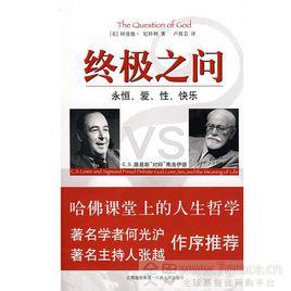 終極之問 終極之問