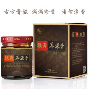 巢尚宮牌旗黃養源膏