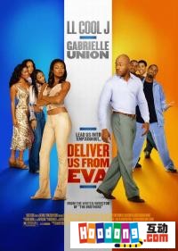 《拯救神伊娃》 《拯救神伊娃》