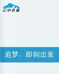 追夢即刻出發 追夢即刻出發