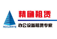 深圳市精確貿易有限公司