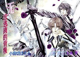 小田切螢 小田切螢