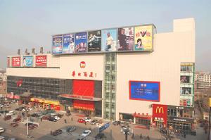 滄州市華北商廈 滄州市華北商廈