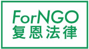 上海復恩社會組織法律研究與服務中心 上海復恩社會組織法律研究與服務中心