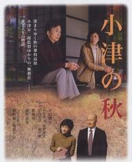 《小津之秋》