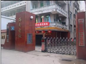 海南省電力學校