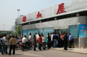 河北省血液中心獻血屋