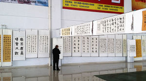 田國慶書法作品展暨新書發售儀式