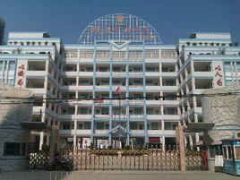 城南實驗中學 城南實驗中學