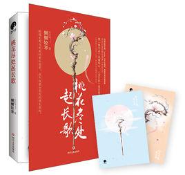 桃花盡處起長歌 桃花盡處起長歌