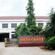 興城市現代盛世泳裝有限公司 興城市現代盛世泳裝有限公司