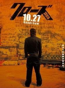 《熱血高校》[電影]