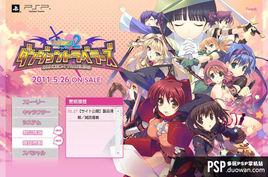 ToHeart2迷宮旅行者 ToHeart2迷宮旅行者