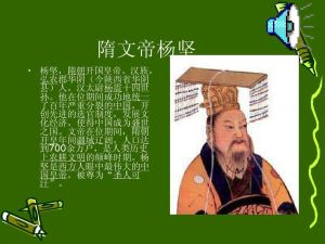 隋朝皇帝世系 隋朝皇帝世系