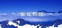 聯化科技