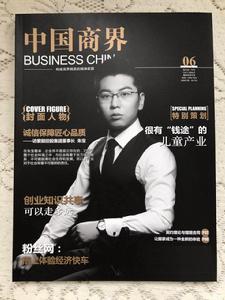 朱寶[中儒集團董事長]