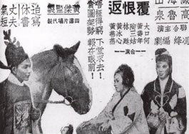 《朱買臣分妻》