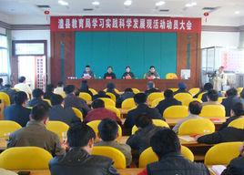 澧縣教育局 澧縣教育局