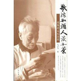 歌濃如酒人淡如菊