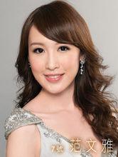2012國際中華小姐候選佳麗7號範文雅