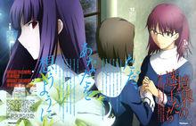 空之境界 福音未來