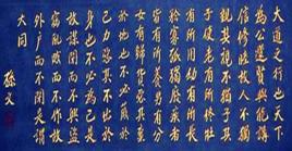 大同社會 大同社會