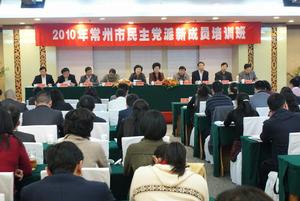 常州市社會主義學院 常州市社會主義學院