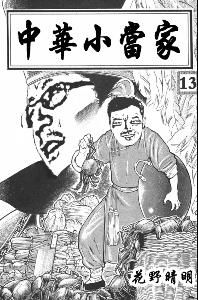 周喆[廣西師大附中物理教師]