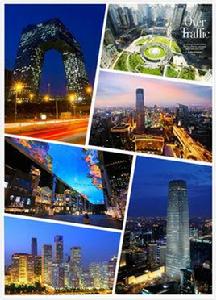 北京商務中心區 北京商務中心區