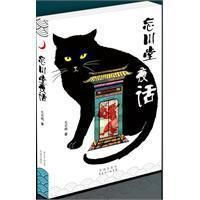 忘川堂夜話 忘川堂夜話