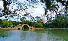 西湖公園[福州西湖公園]