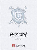 逆之凋零 逆之凋零