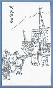 何文淵[何文淵]