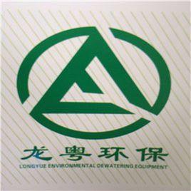 廣州市龍粵環保機械設備有限公司 廣州市龍粵環保機械設備有限公司