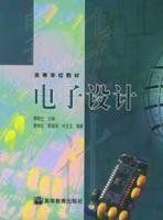 電子設計 電子設計