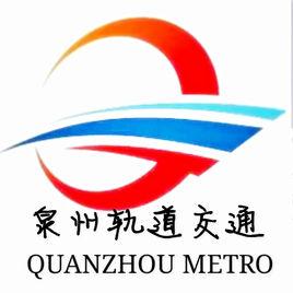 泉州軌道交通 泉州軌道交通