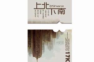 上北下南 上北下南