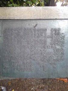 忠犬八公小傳(澀谷車站前)