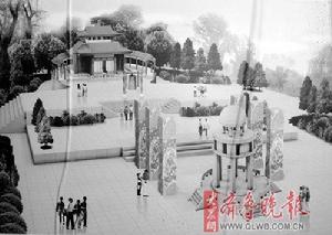 五三慘案紀念園