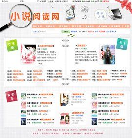 小說網站 小說網站