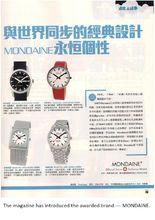 MONDAINE瑞士國鐵表