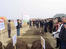 中國土壤有機質提升技術研討會現場