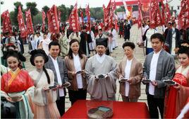 第二屆西塘漢服文化周