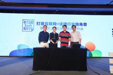 法大大A輪融資發布會