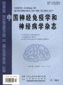中國神經免疫學和神經病學雜誌 中國神經免疫學和神經病學雜誌