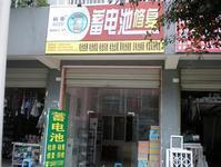 蓄電池修復行業