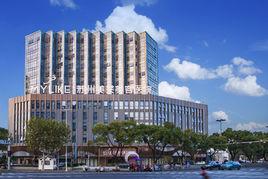 蘇州美萊美容醫院 蘇州美萊美容醫院