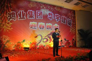 中國宏業建設集團有限公司