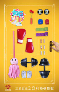 女婿上門了 女婿上門了