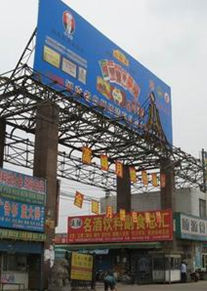 河南萬客來食品城 河南萬客來食品城